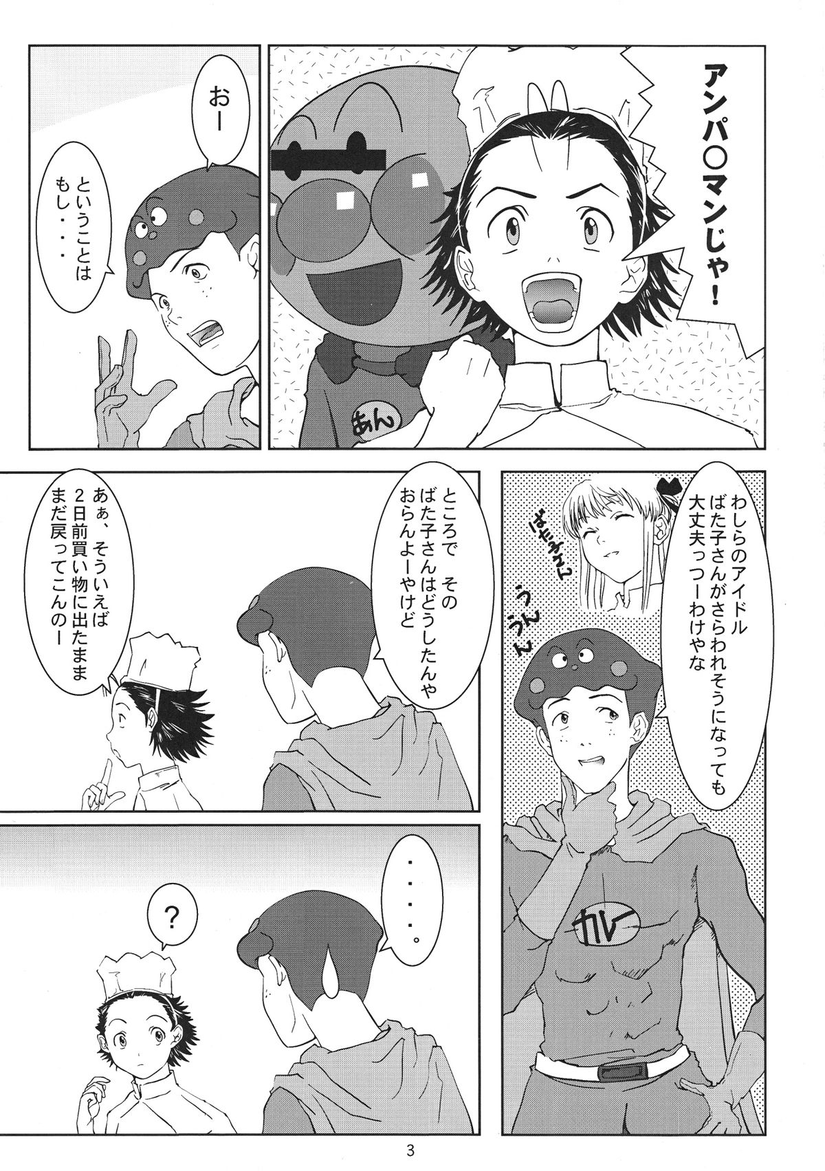 Nugitate!! Japan Vol.3 page 6 full