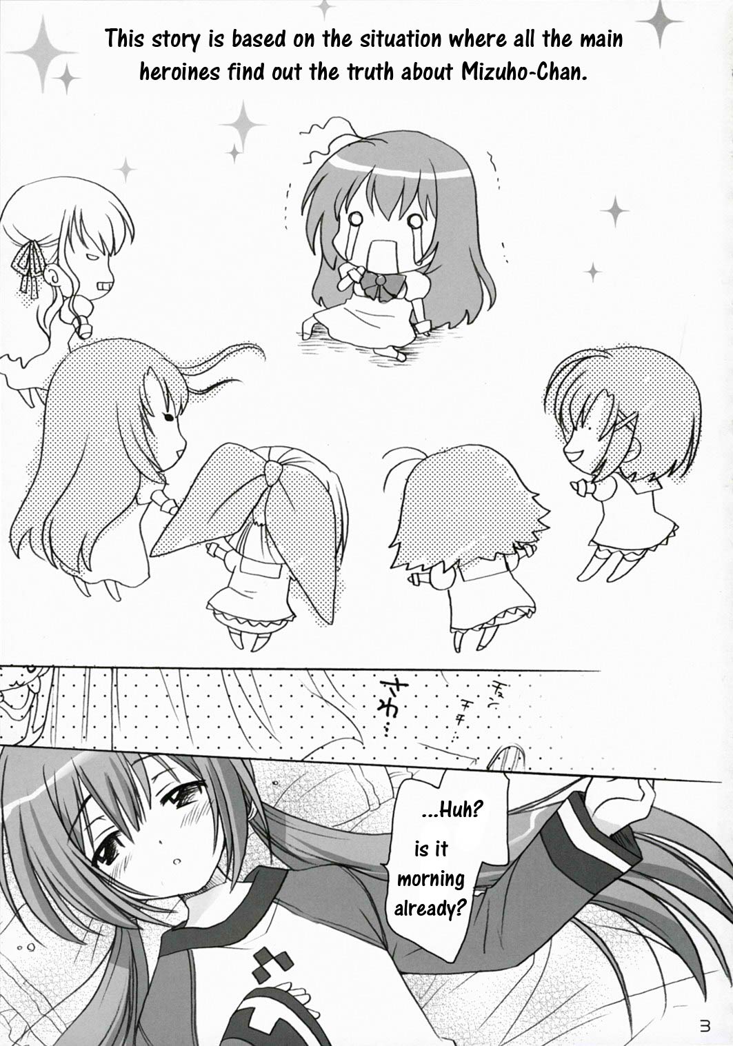 Elder ni Onegai! page 2 full