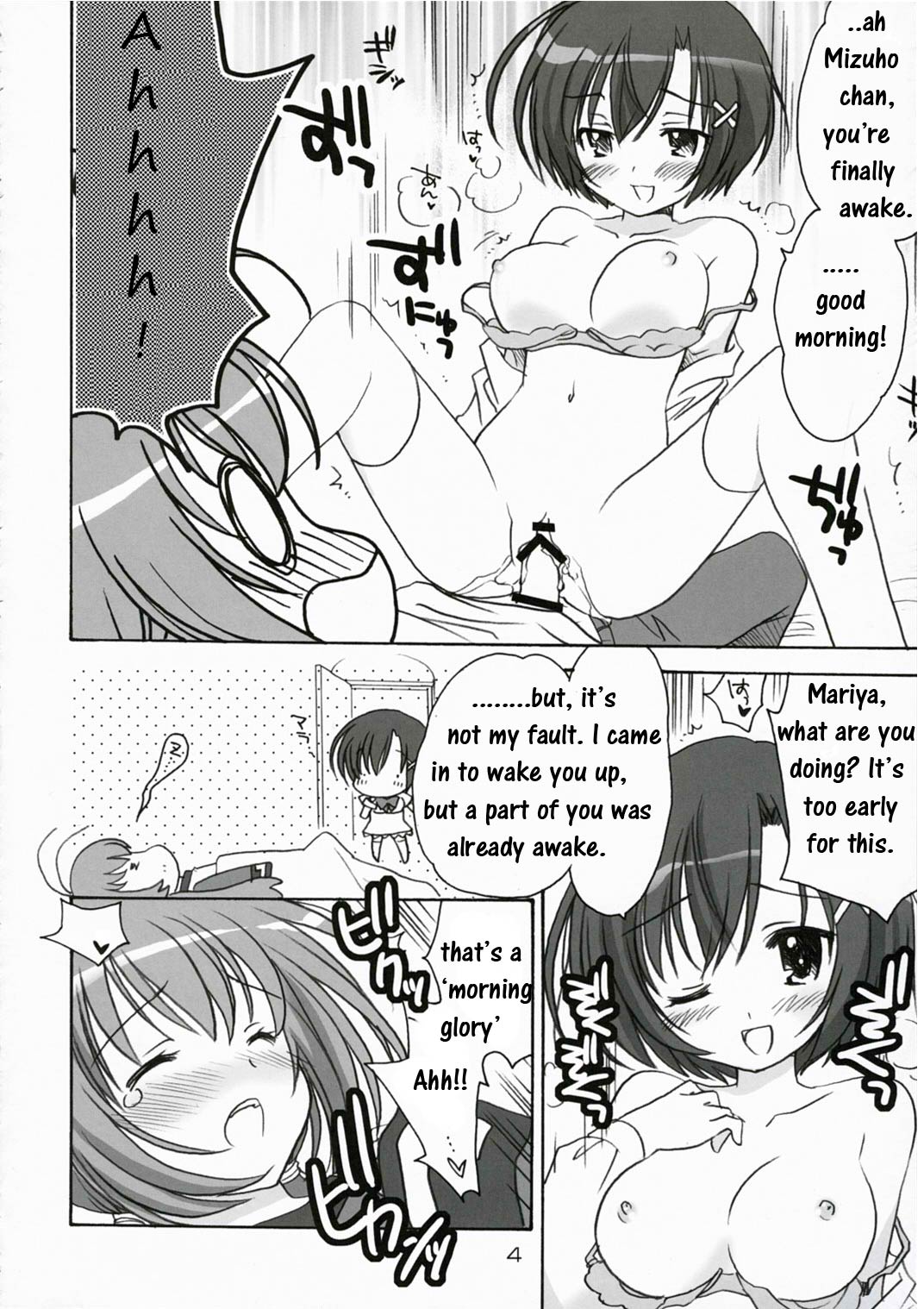 Elder ni Onegai! page 3 full