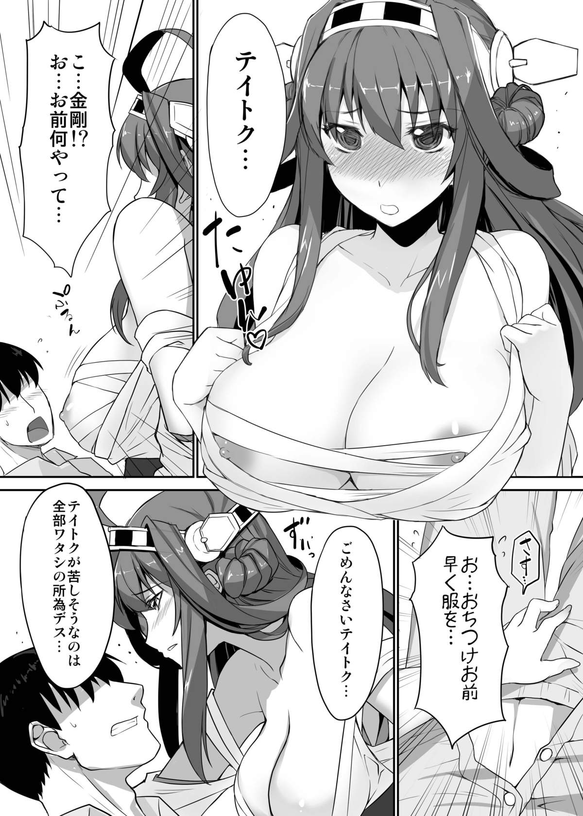 Daikinboshi page 7 full