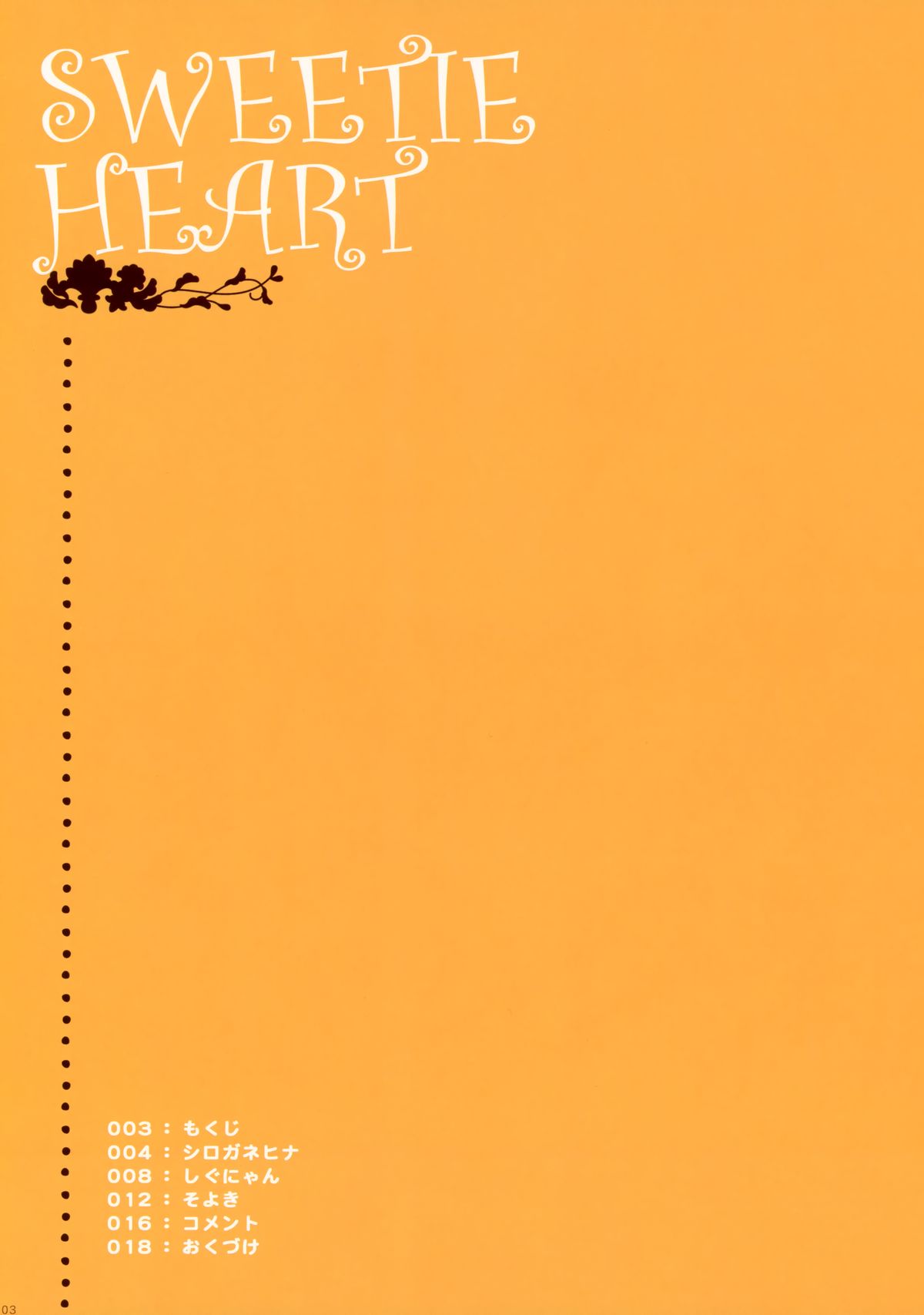 SWEETIE HEART page 3 full