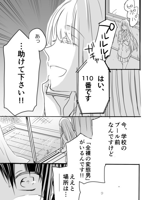調教スクールライフ漫画☆S渡さんとM村くん　その２ page 10 full