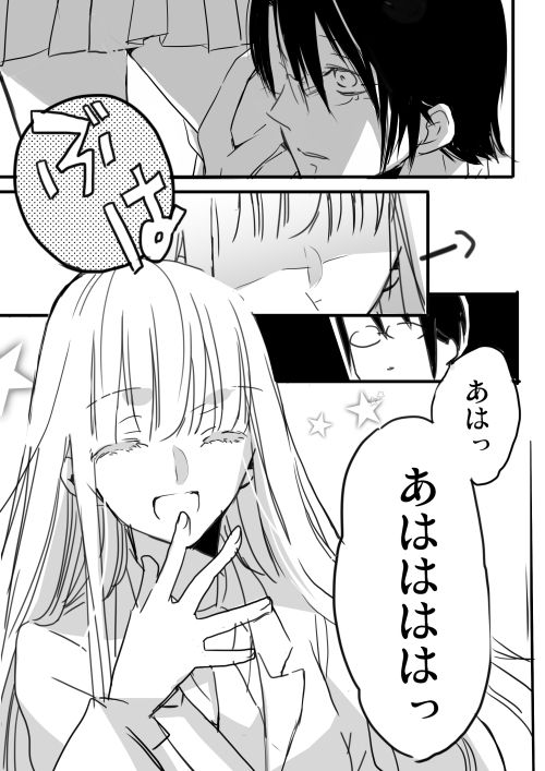 調教スクールライフ漫画☆S渡さんとM村くん　その２ page 3 full