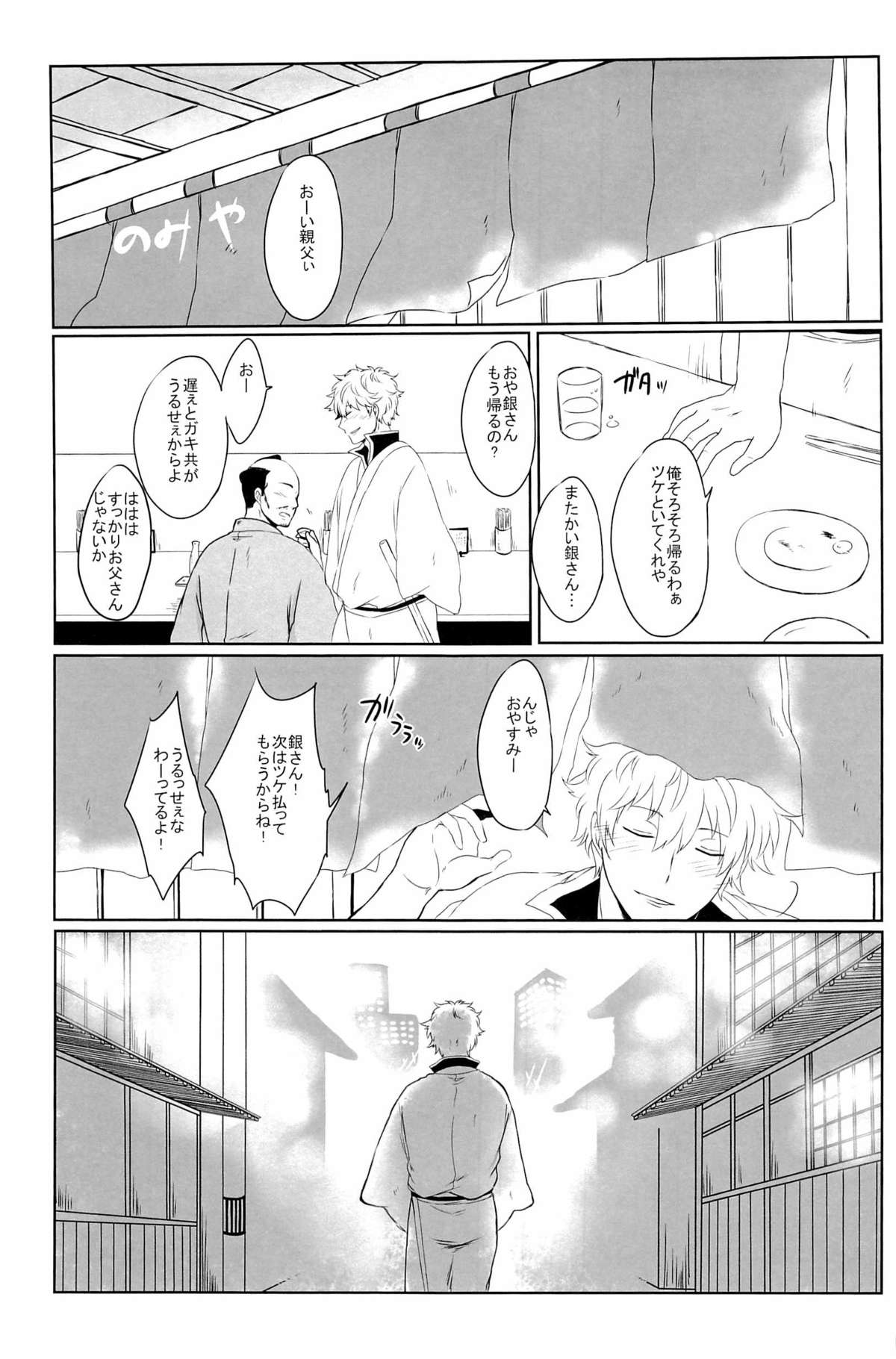 性拷問 page 5 full