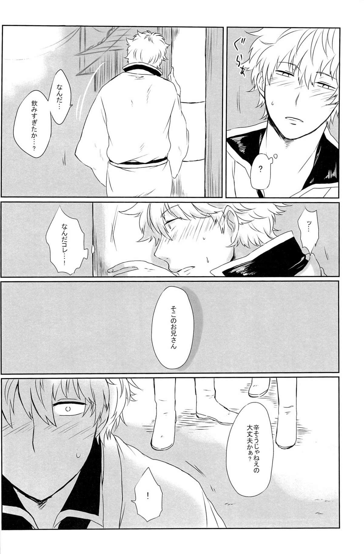 性拷問 page 6 full