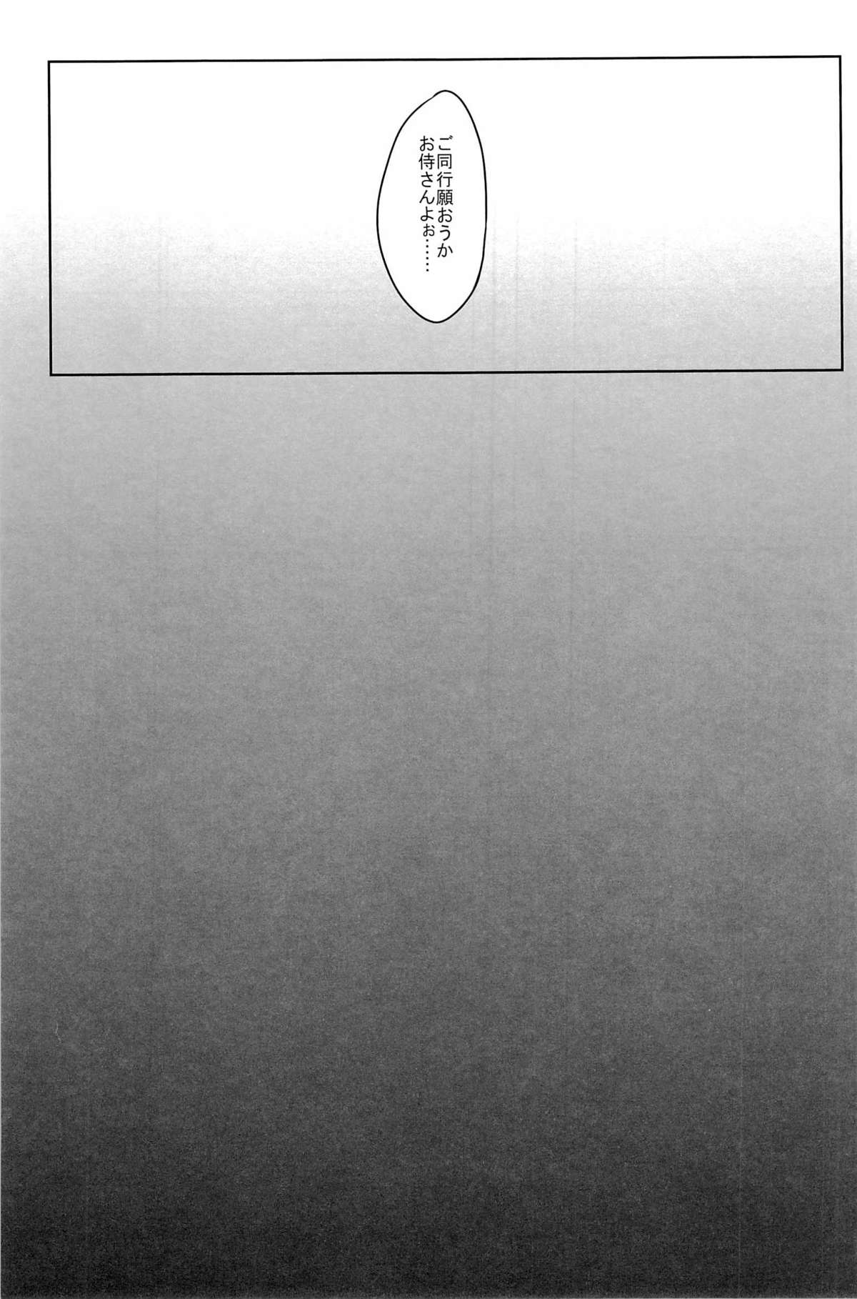 性拷問 page 9 full