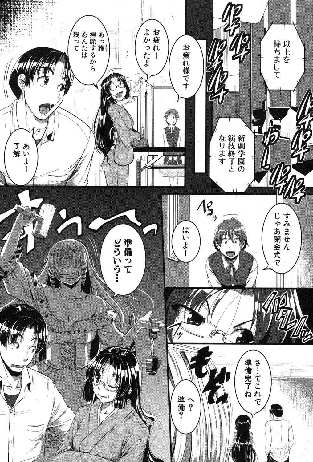 COMIC Shingeki 2013-08 page 7 full