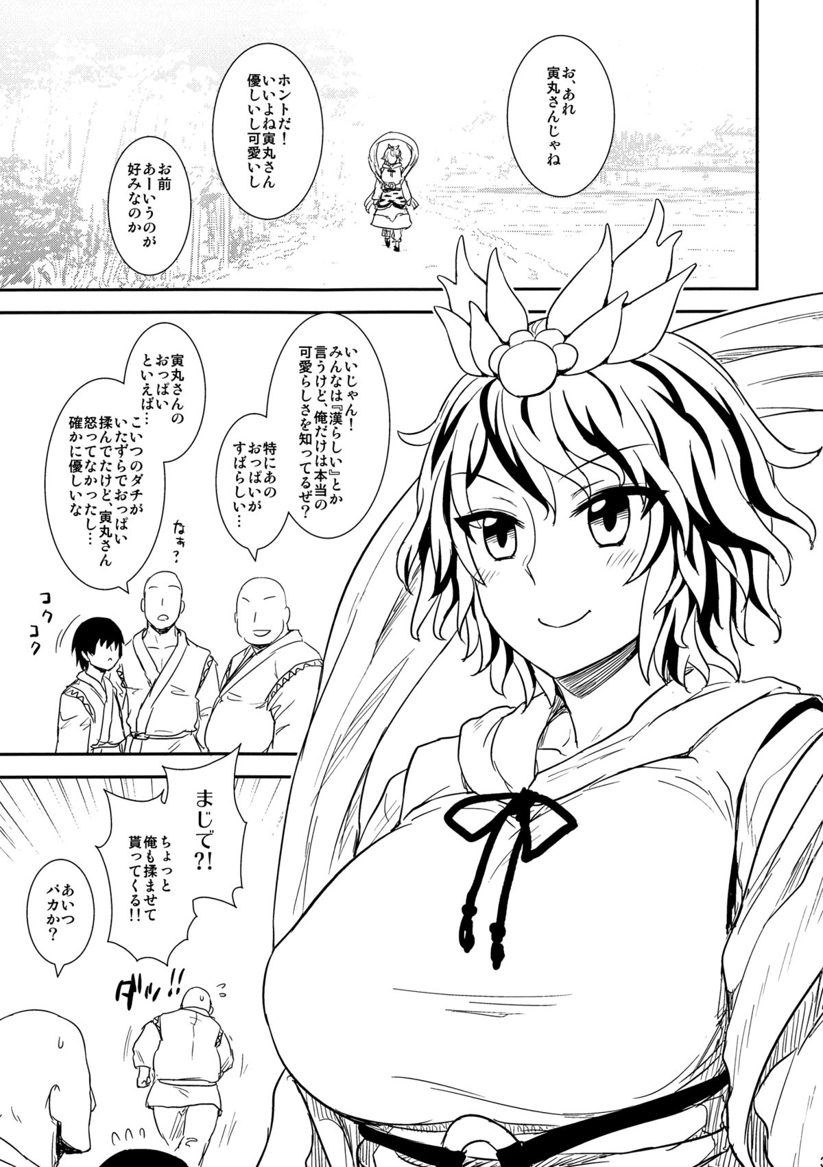 Shugyou dayo!! Hijiri-san page 2 full