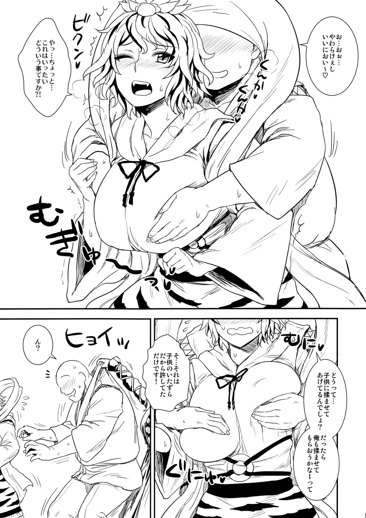 Shugyou dayo!! Hijiri-san page 4 full