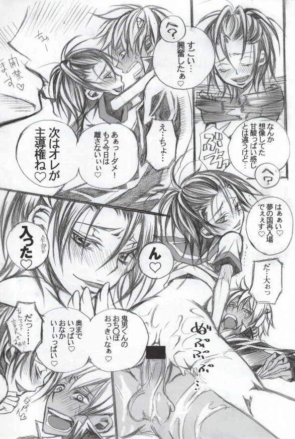 Sailor wa Sentou Fuku da! page 10 full