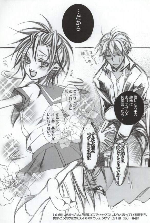 Sailor wa Sentou Fuku da! page 2 full