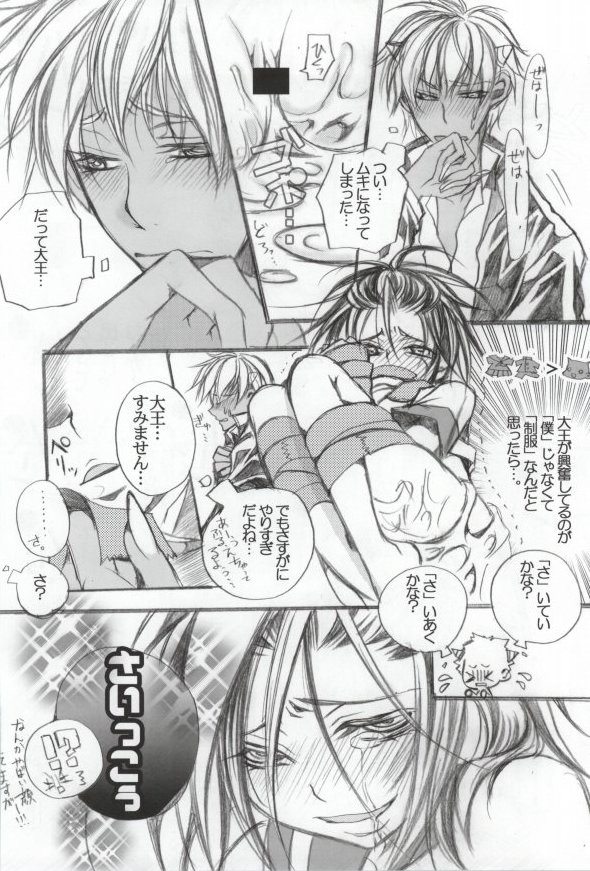Sailor wa Sentou Fuku da! page 9 full