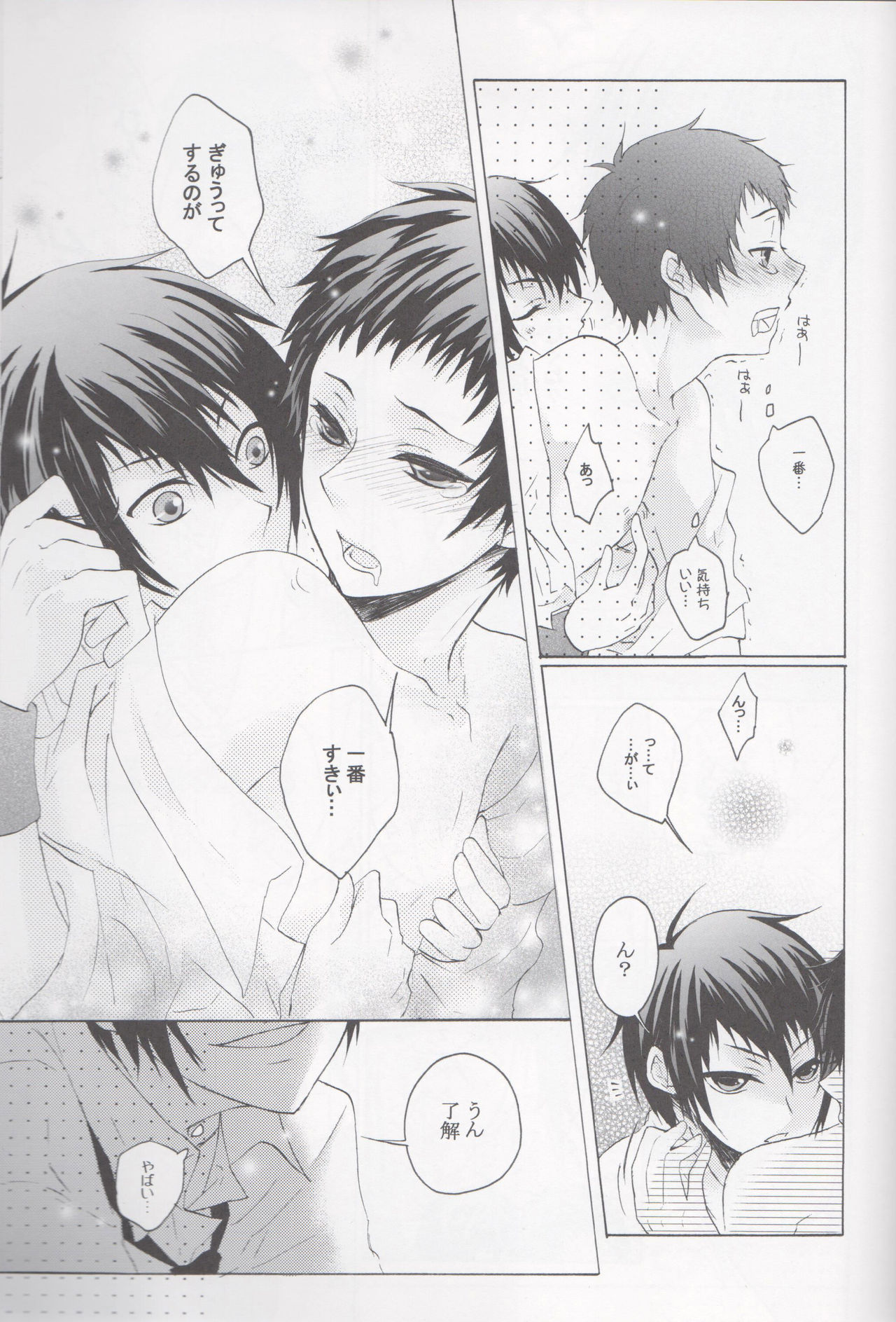 Micha Iya!! page 9 full