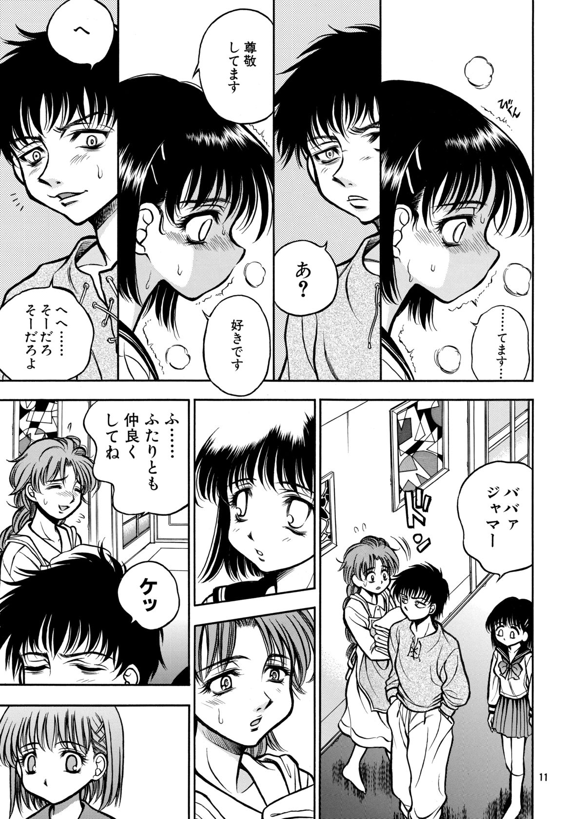 ココロノママニ 厩戸王子商業作品再録本 page 10 full