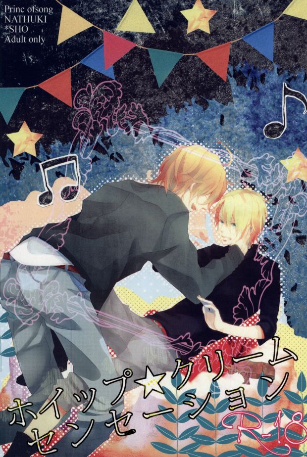 Whip Cream Sensation page 1 full