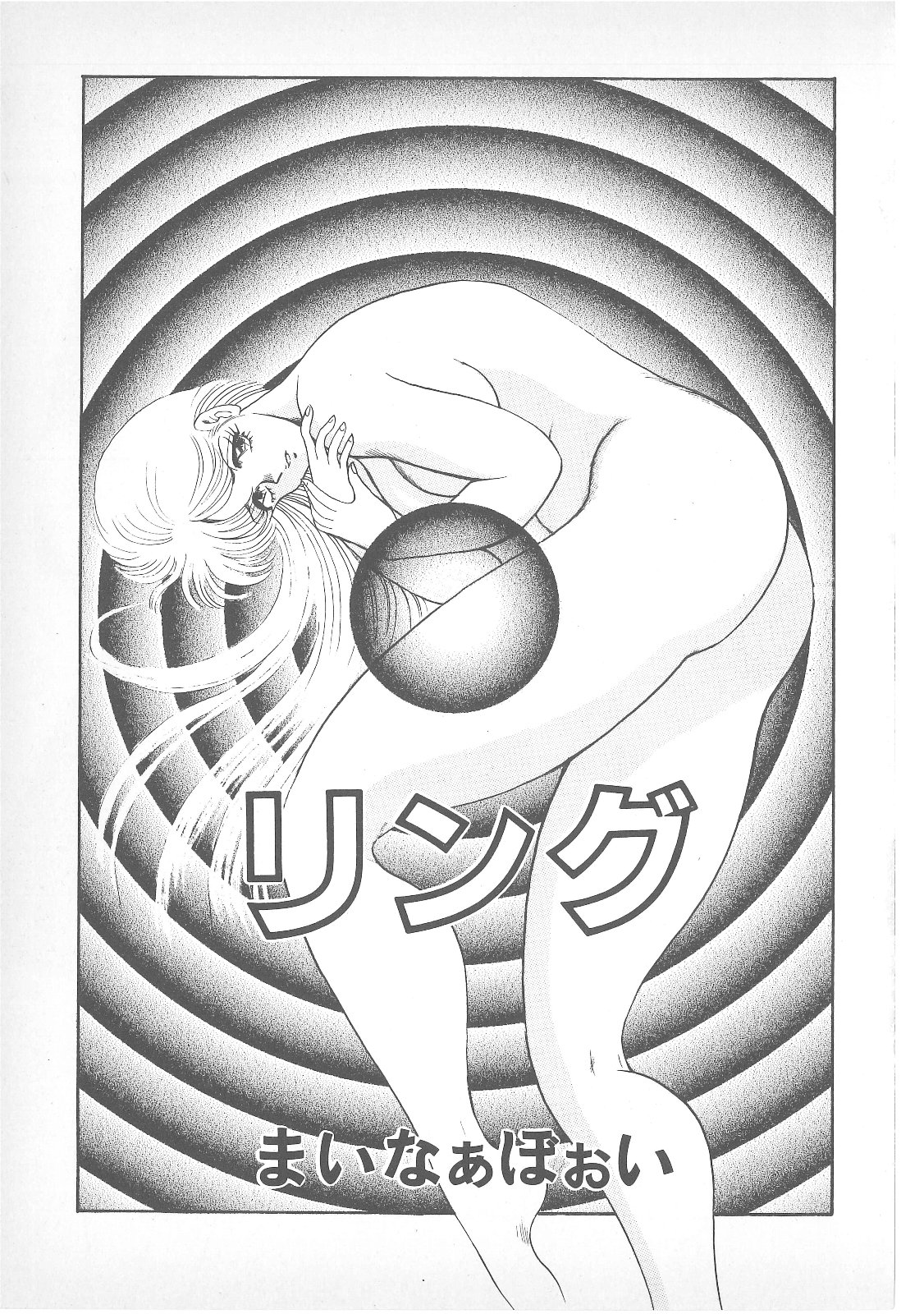 Pierce Doll page 4 full