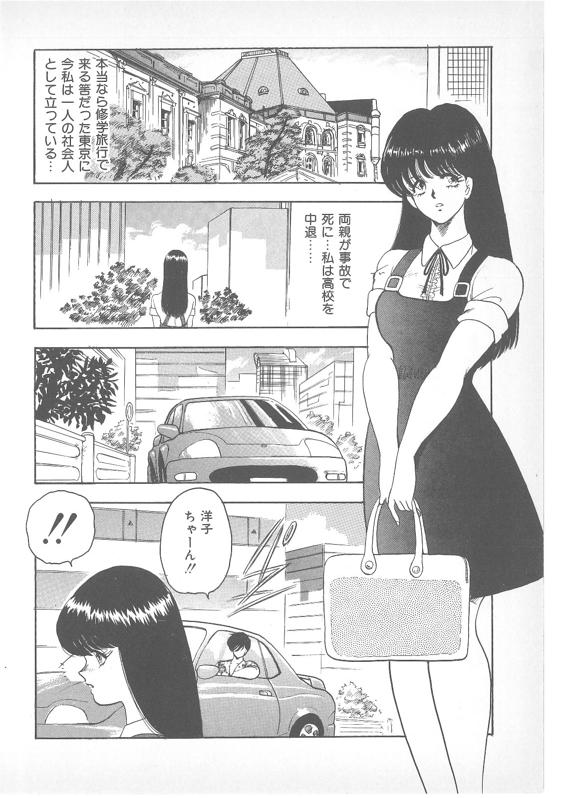 Pierce Doll page 5 full