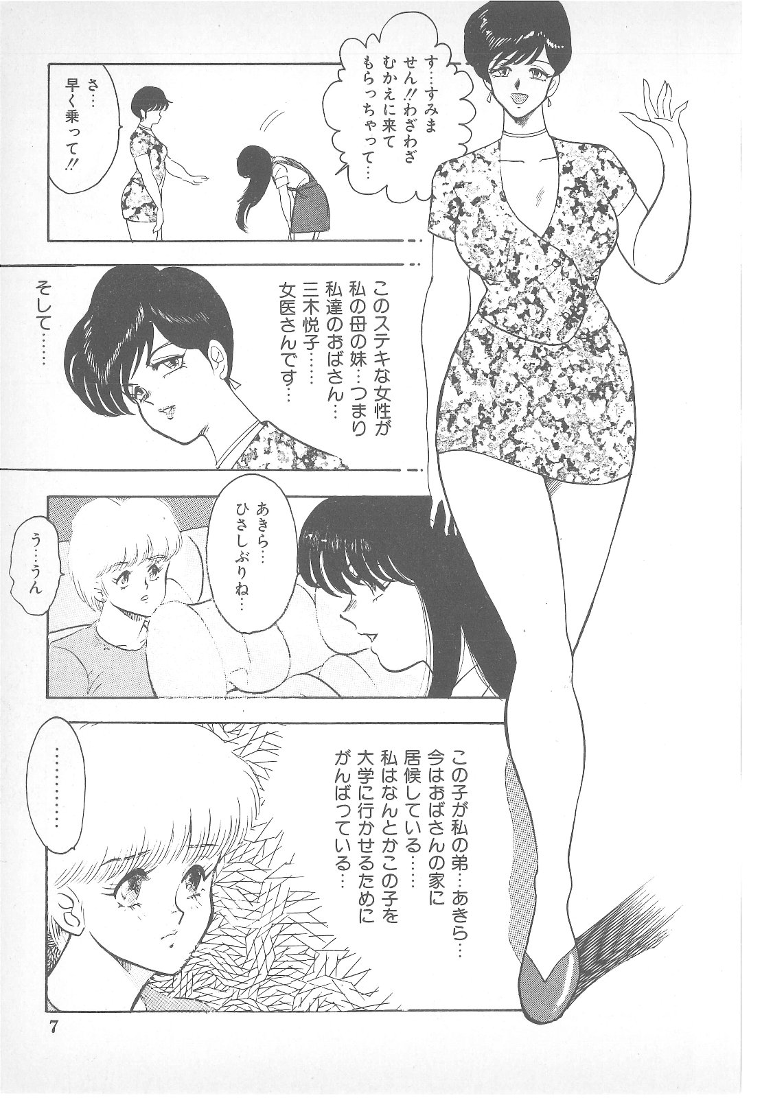 Pierce Doll page 6 full