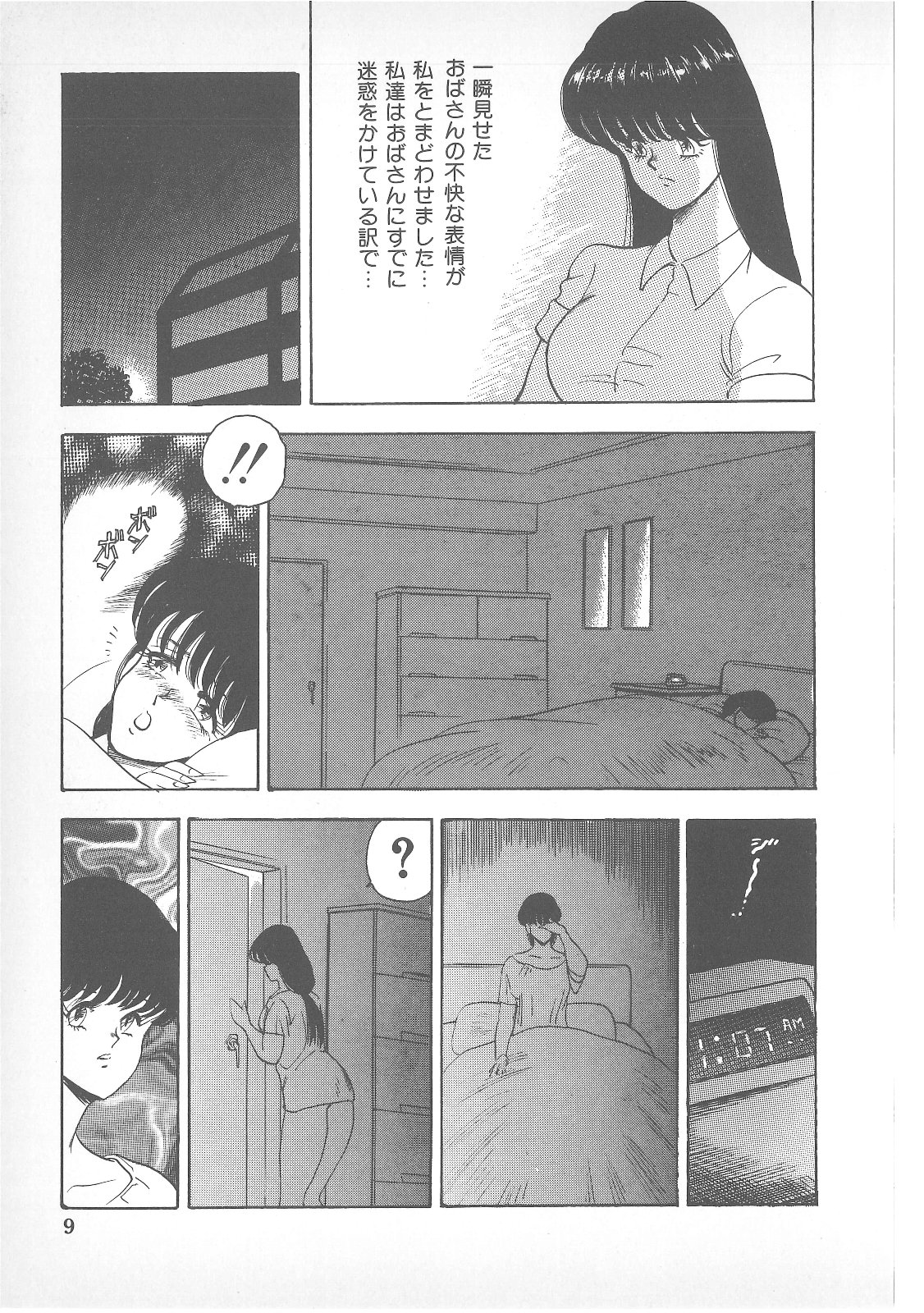 Pierce Doll page 8 full