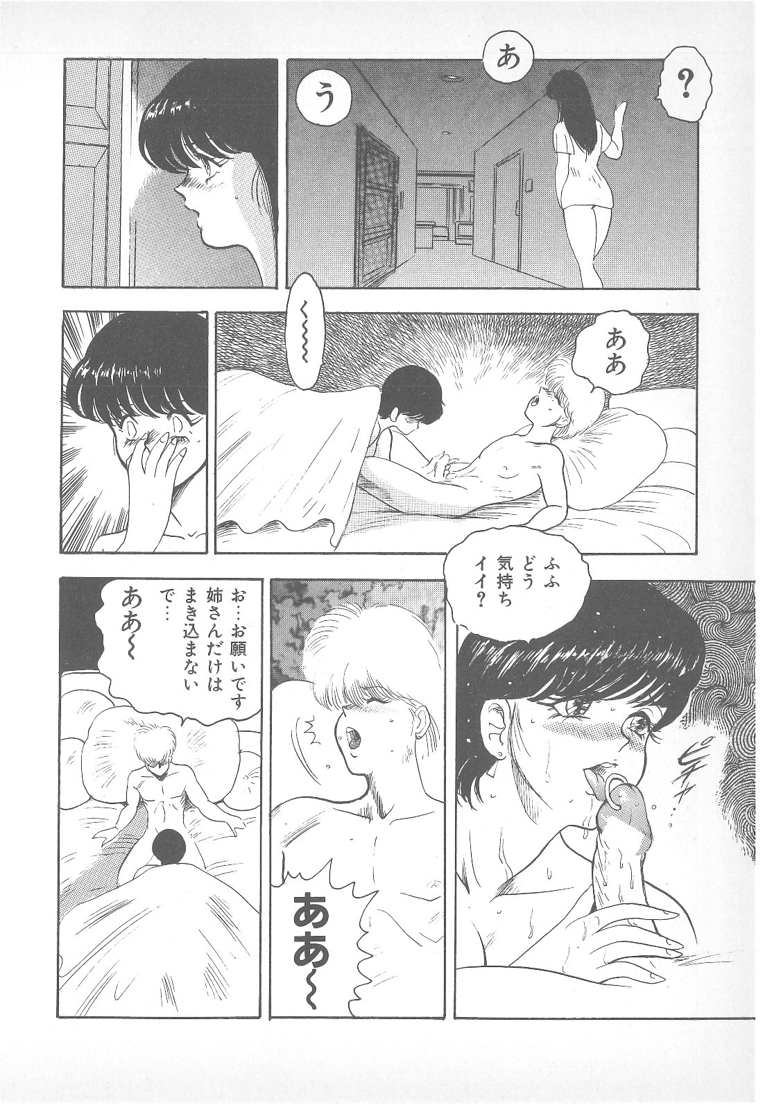 Pierce Doll page 9 full