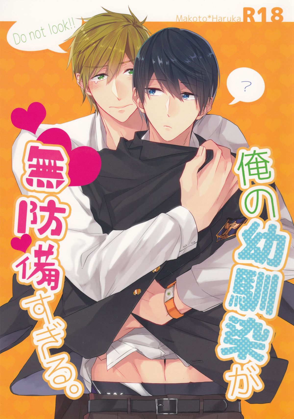 Ore no Osananajimi ga Muboubi Sugiru. page 1 full