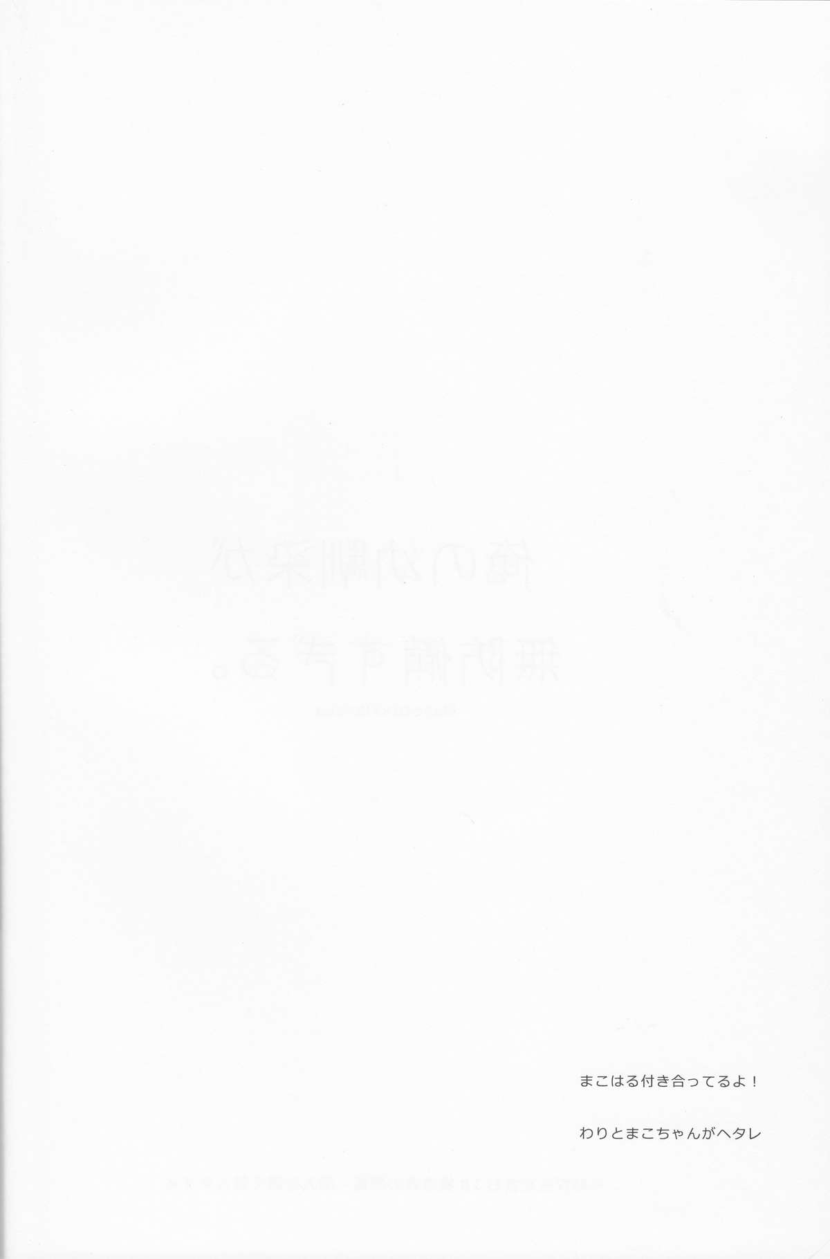 Ore no Osananajimi ga Muboubi Sugiru. page 3 full