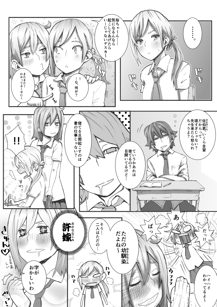 Yuutairidatsu suru Manga page 2 full