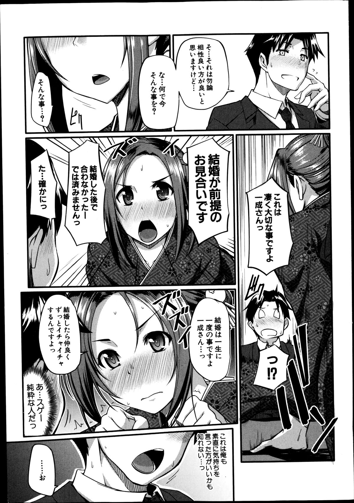 COMIC MILF Vol. 21 2014-12 page 7 full