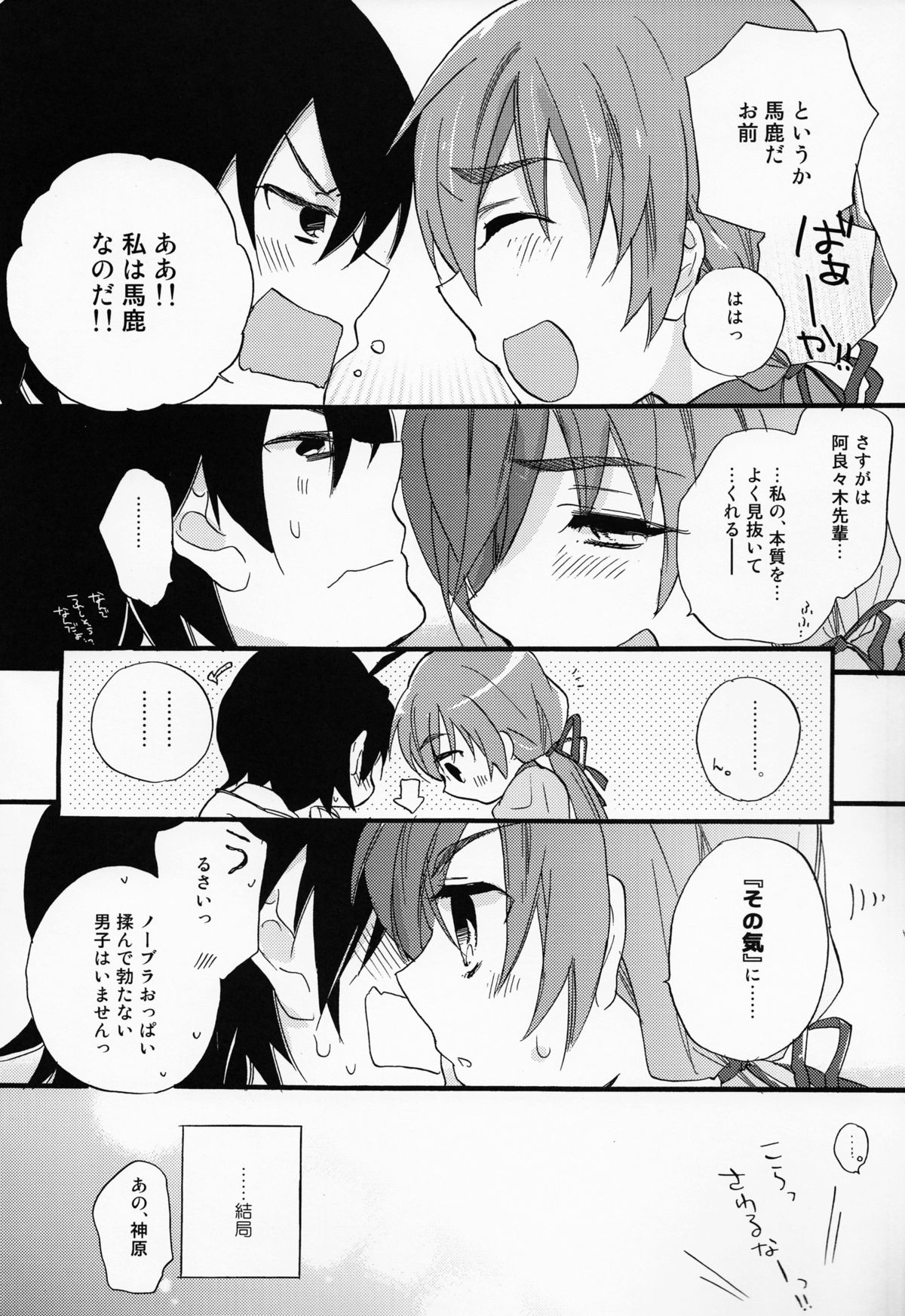 Once&ForAll page 10 full