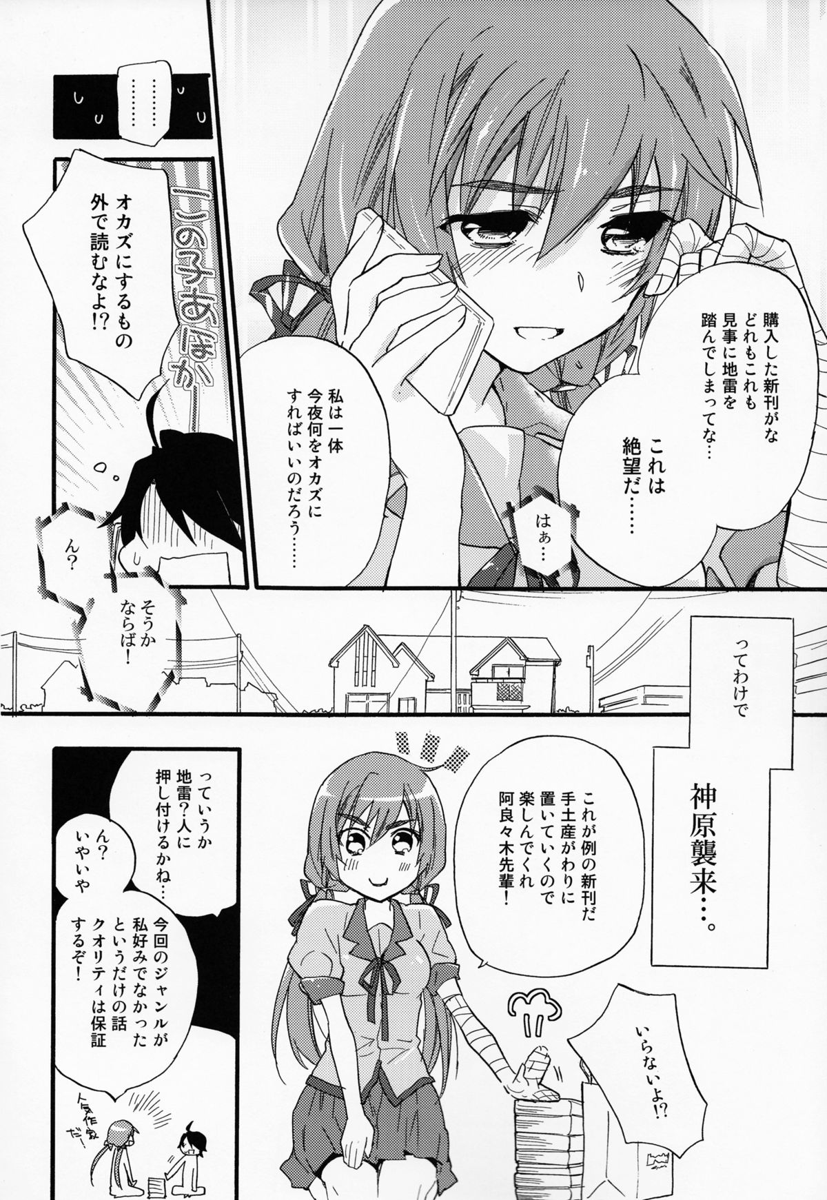 Once&ForAll page 6 full