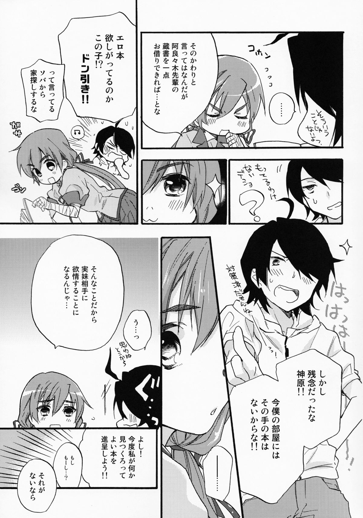 Once&ForAll page 7 full