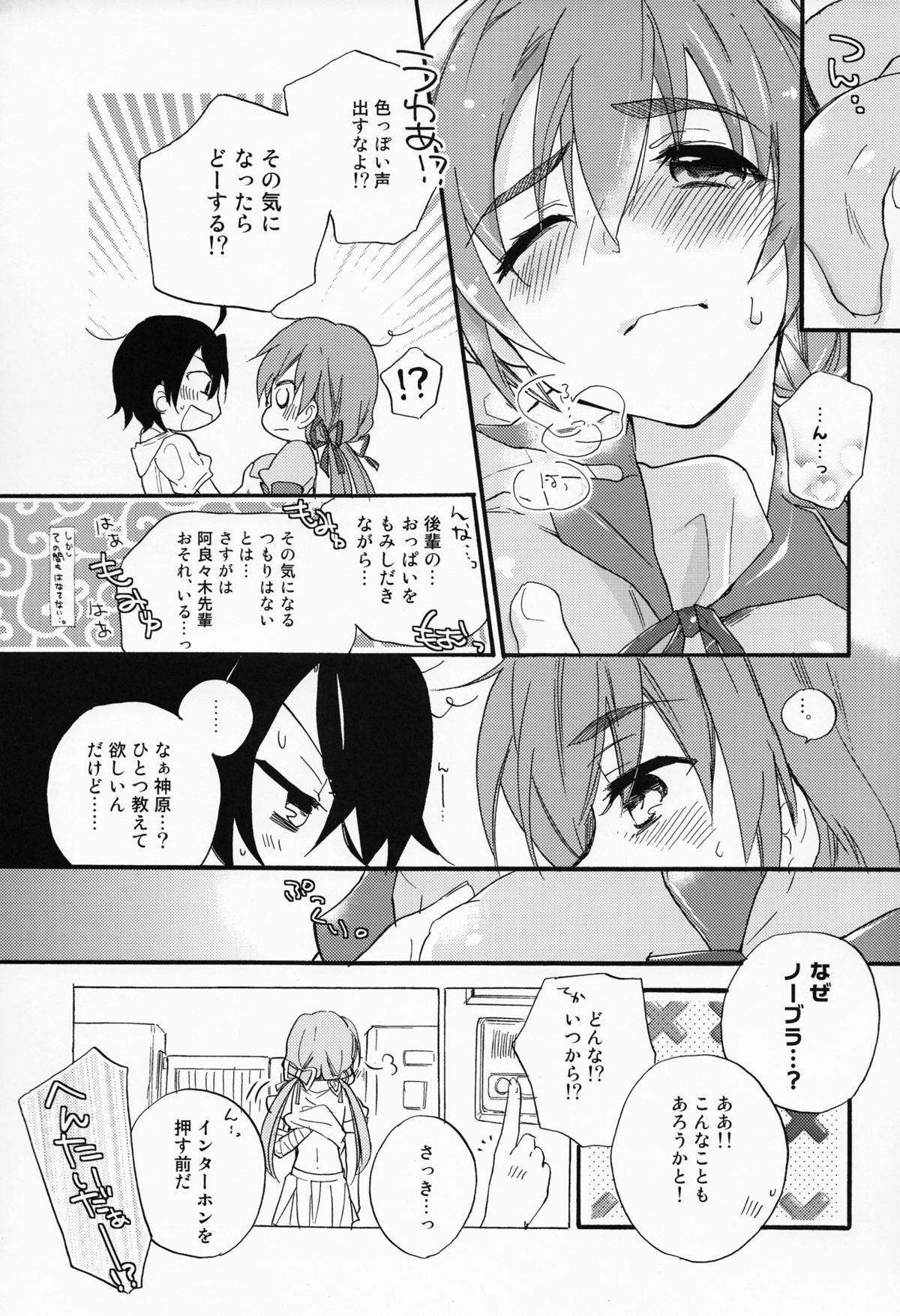 Once&ForAll page 9 full