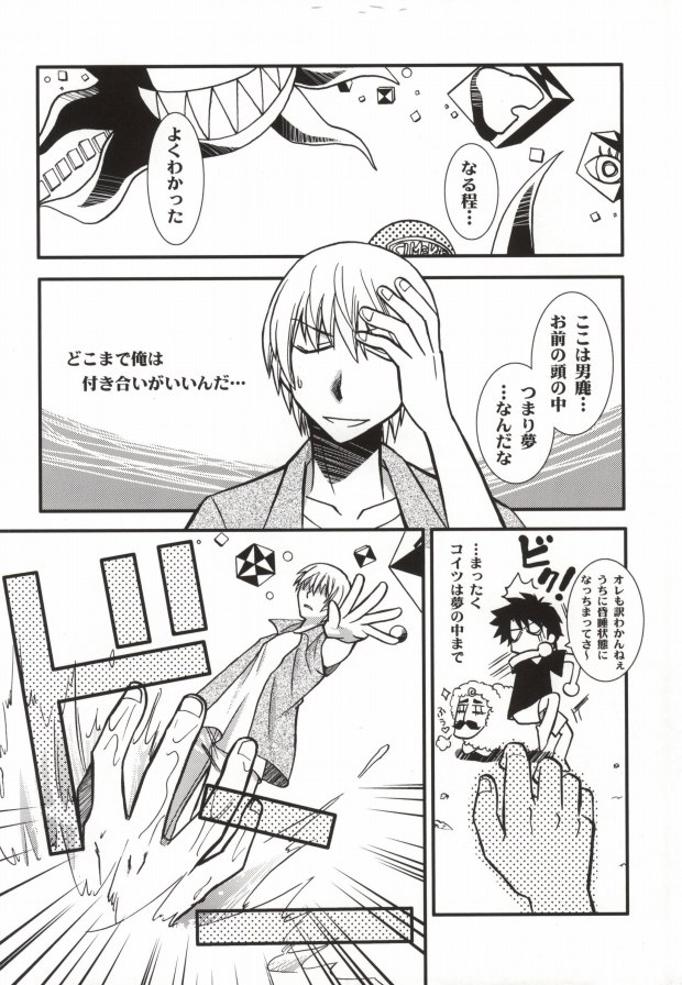 4.5.6DA! page 10 full