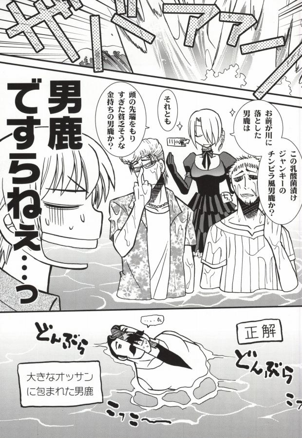 4.5.6DA! page 3 full