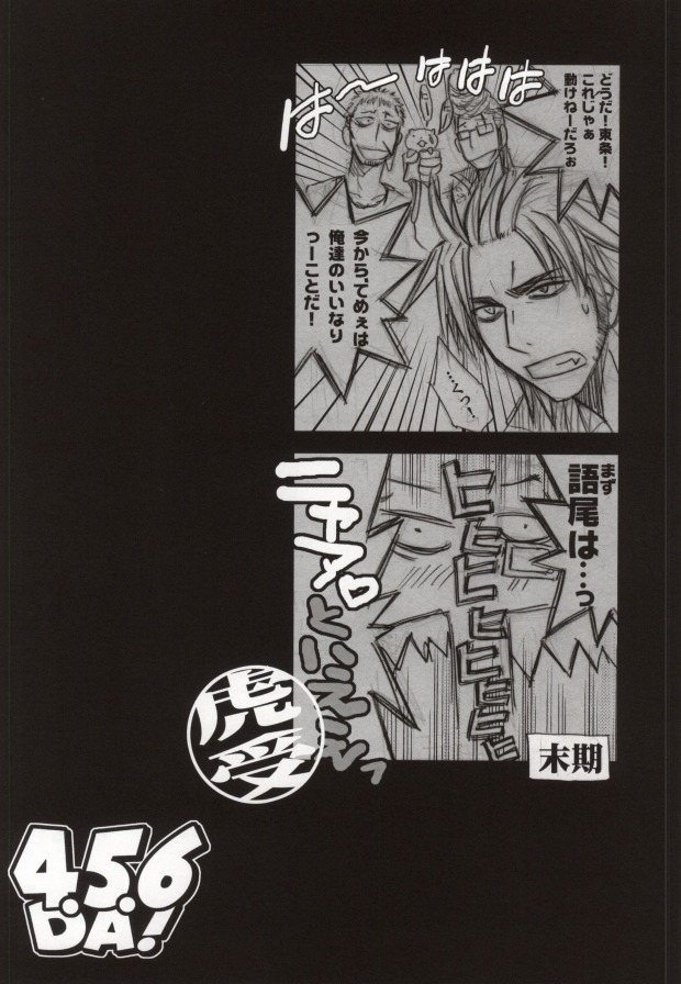 4.5.6DA! page 4 full