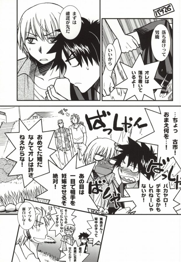 4.5.6DA! page 5 full