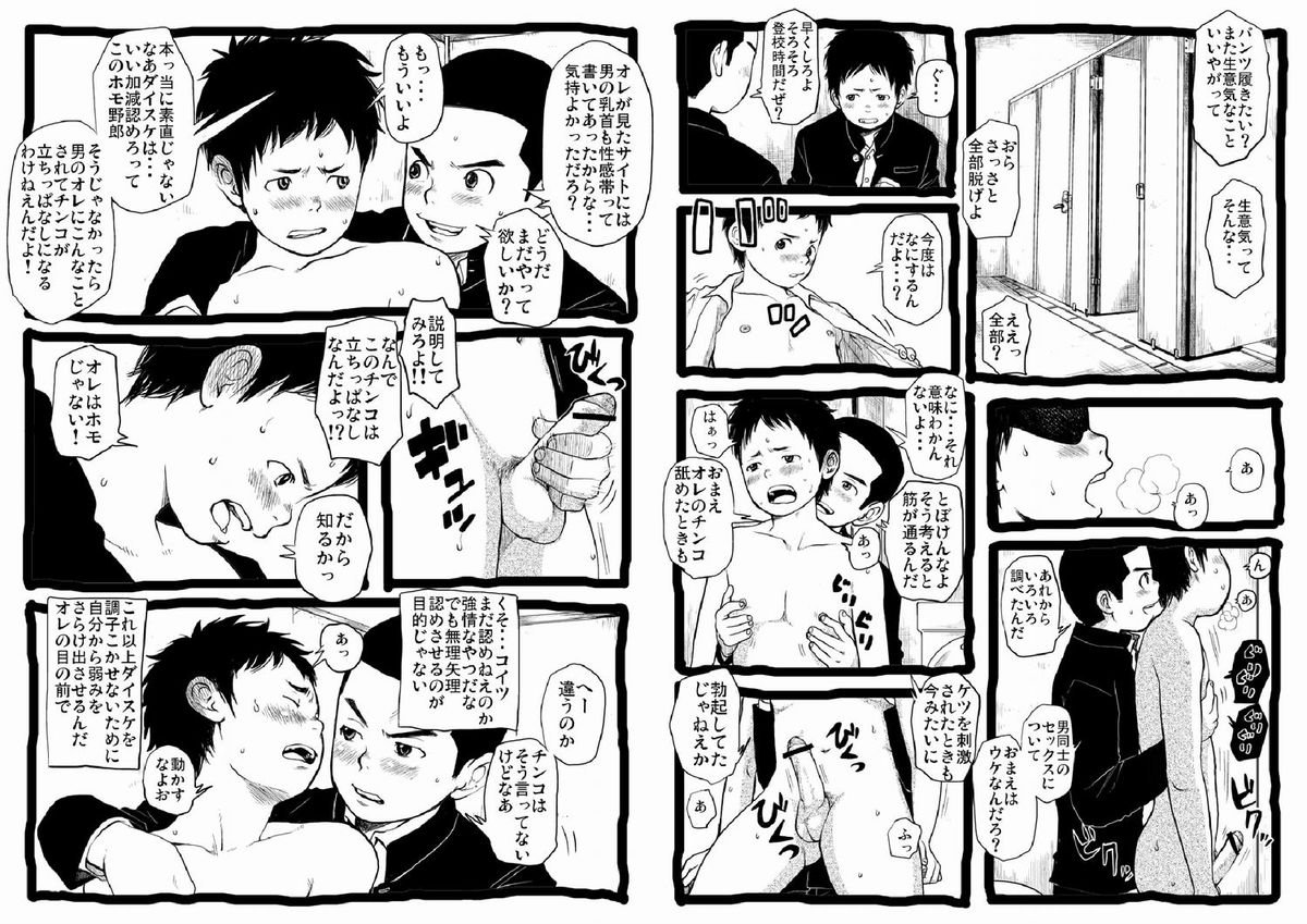 Sensei to Goshujin-sama Nakayasumi page 10 full