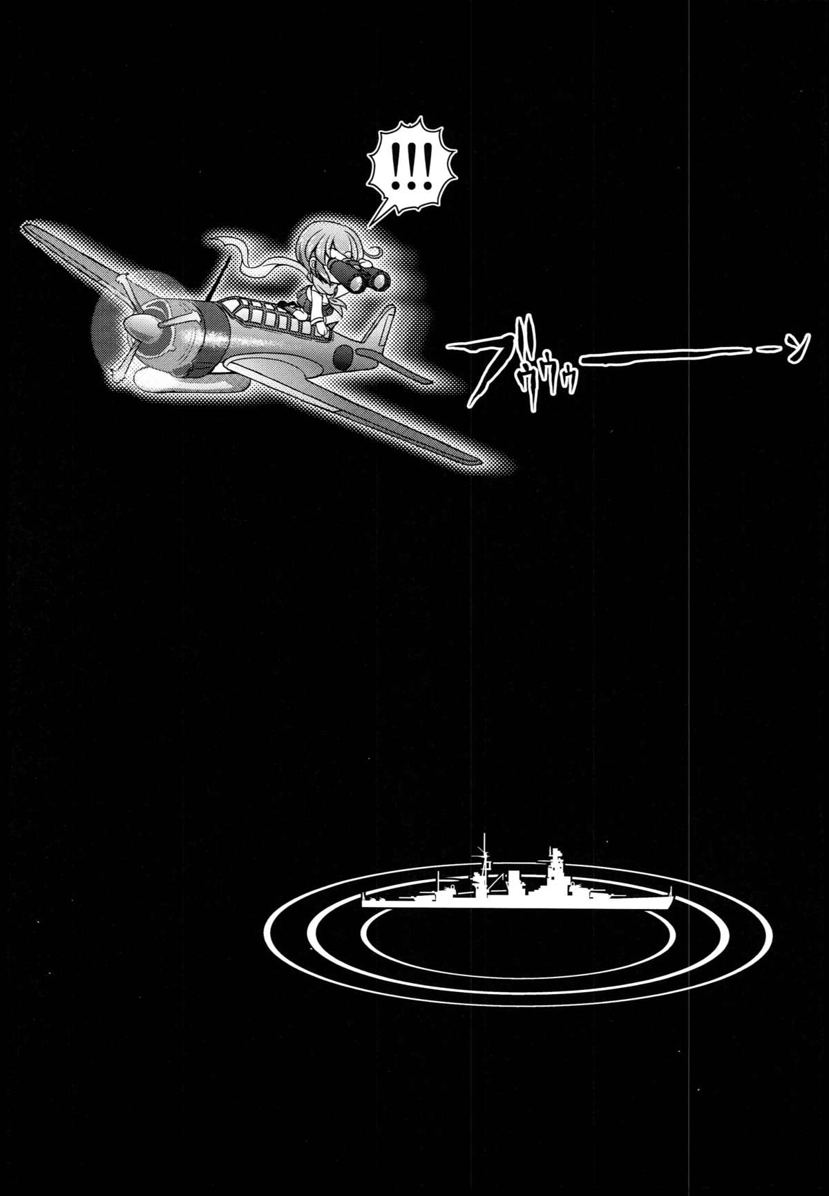 Kan Bote 「Sen-Bo Shioi-chan」 wo Rouraku seyo! page 3 full