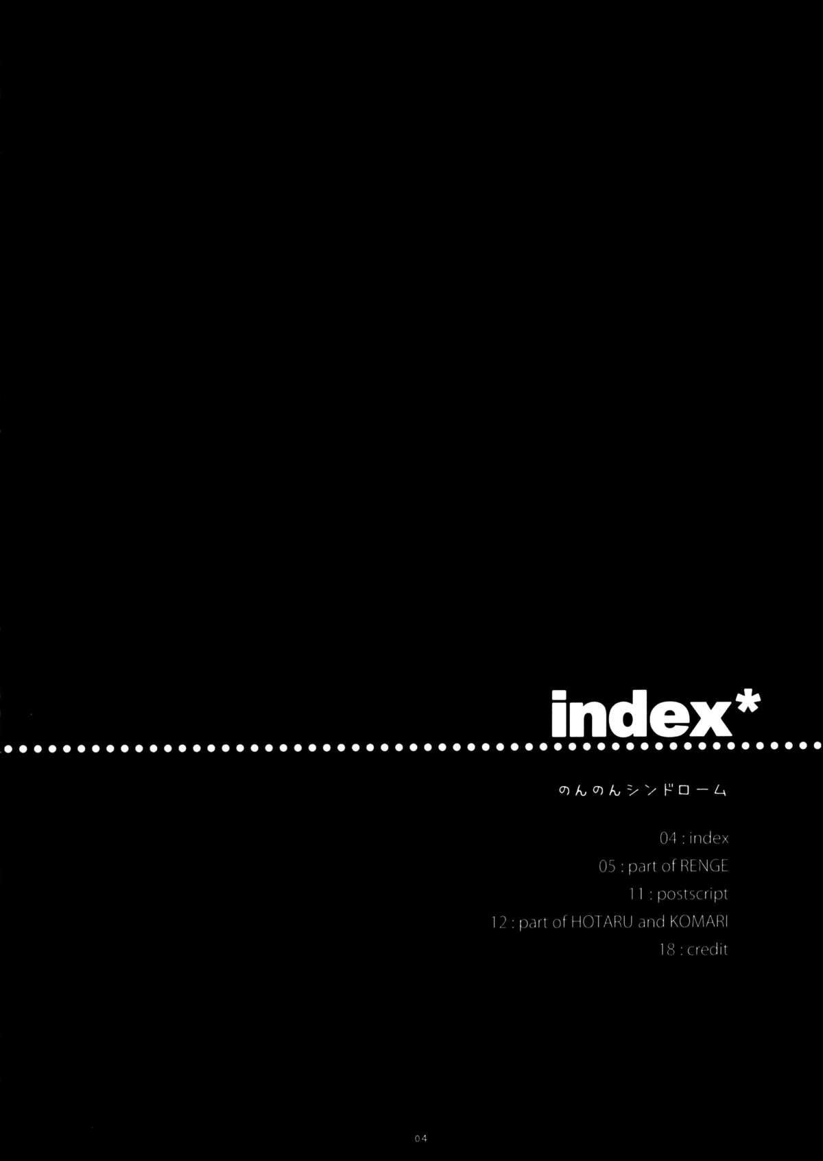 Non Non Syndrome page 4 full