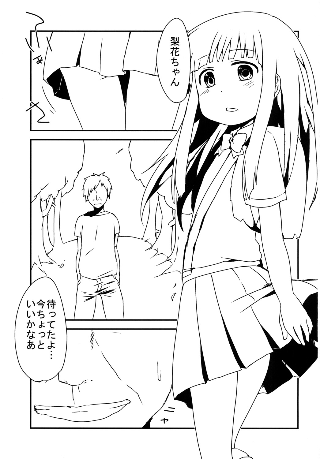 The Littl Girl Threatend page 2 full