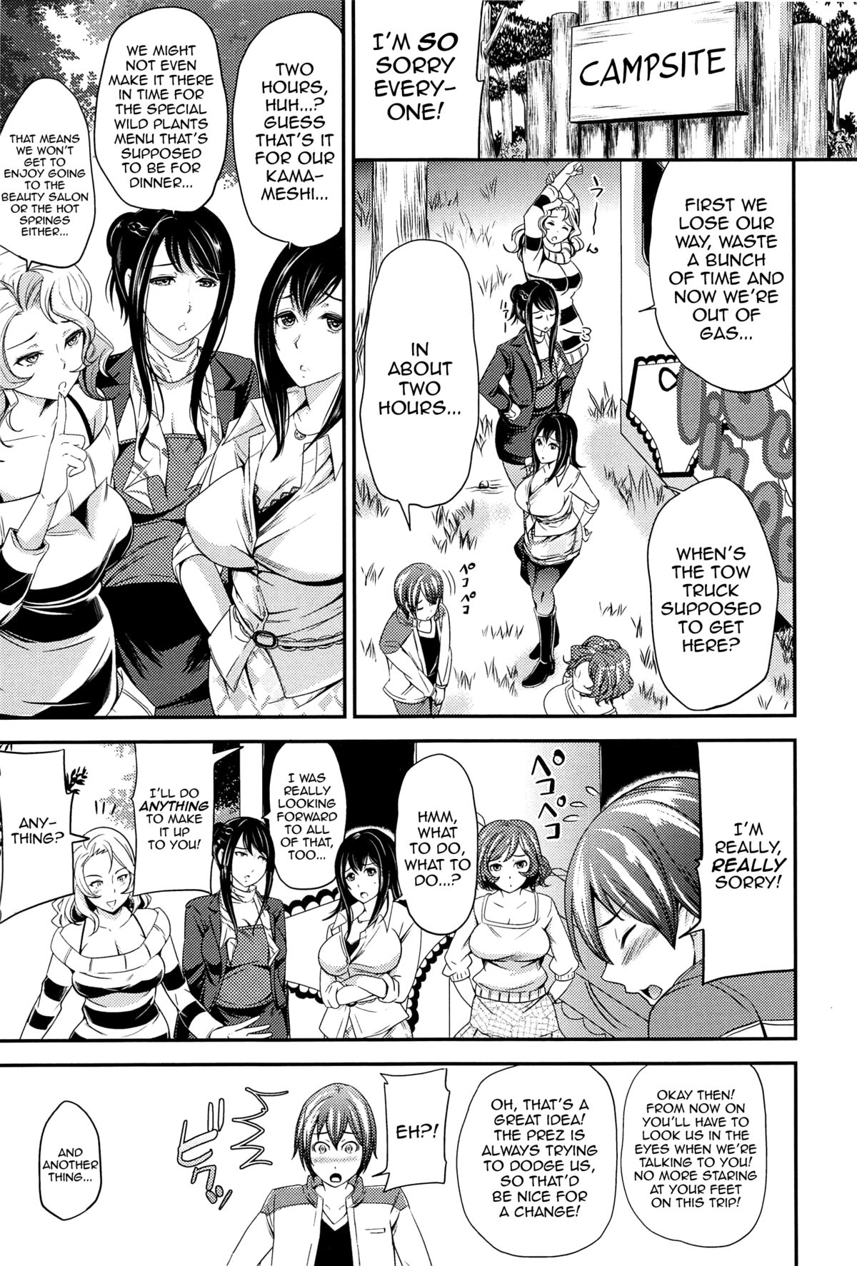 Trouble in Heaven page 3 full