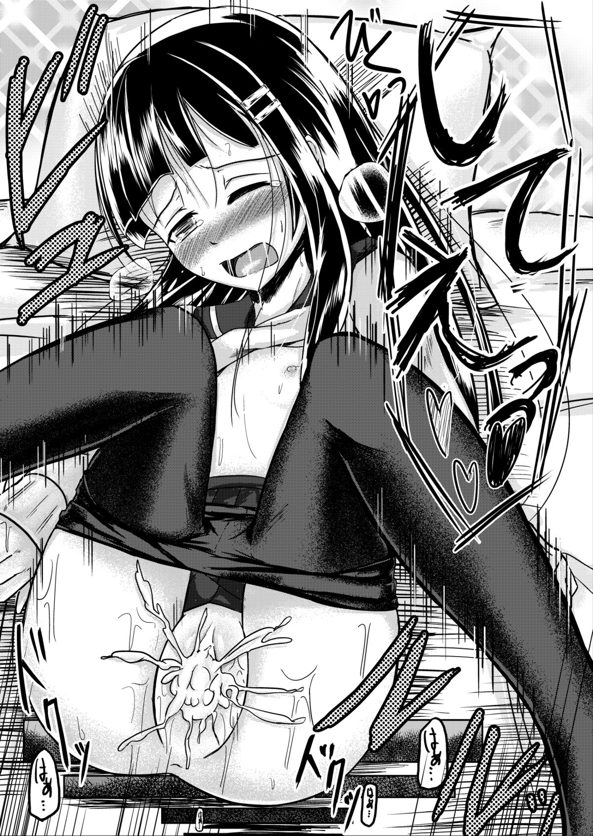 Oppai, Ikuseichuu page 7 full