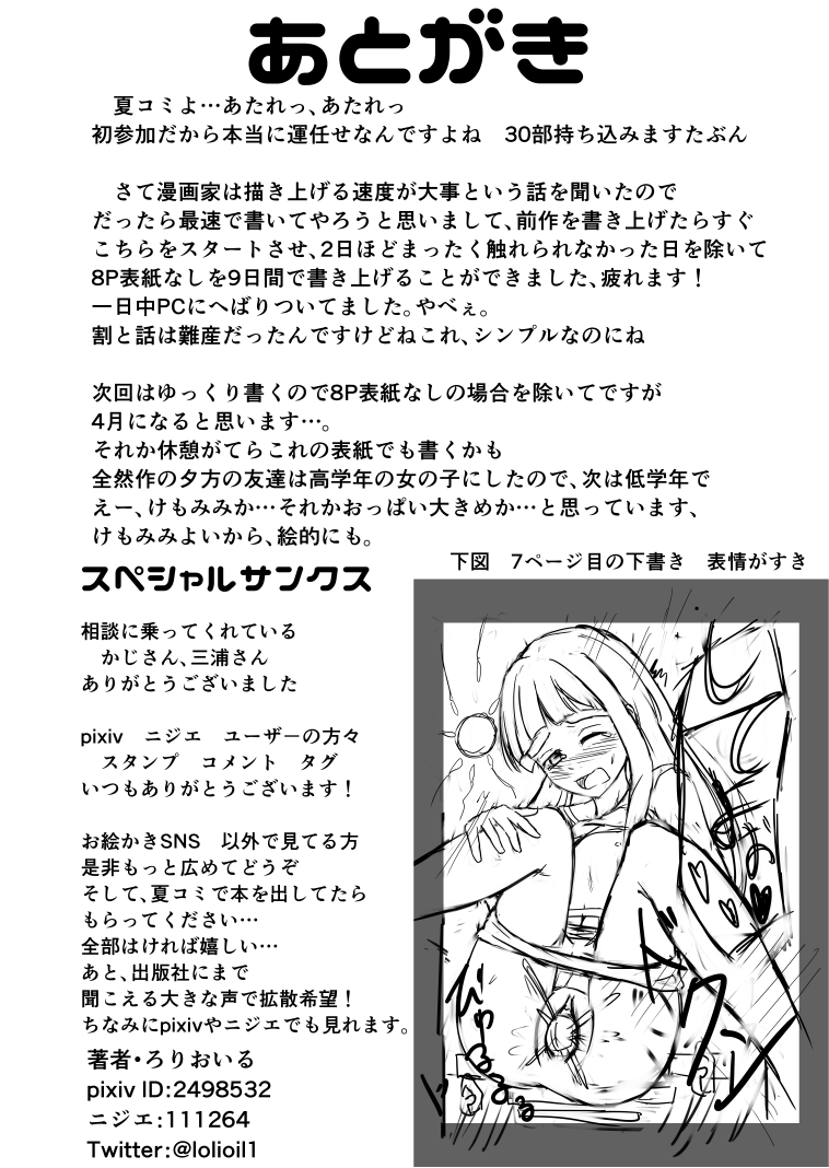 Oppai, Ikuseichuu page 9 full