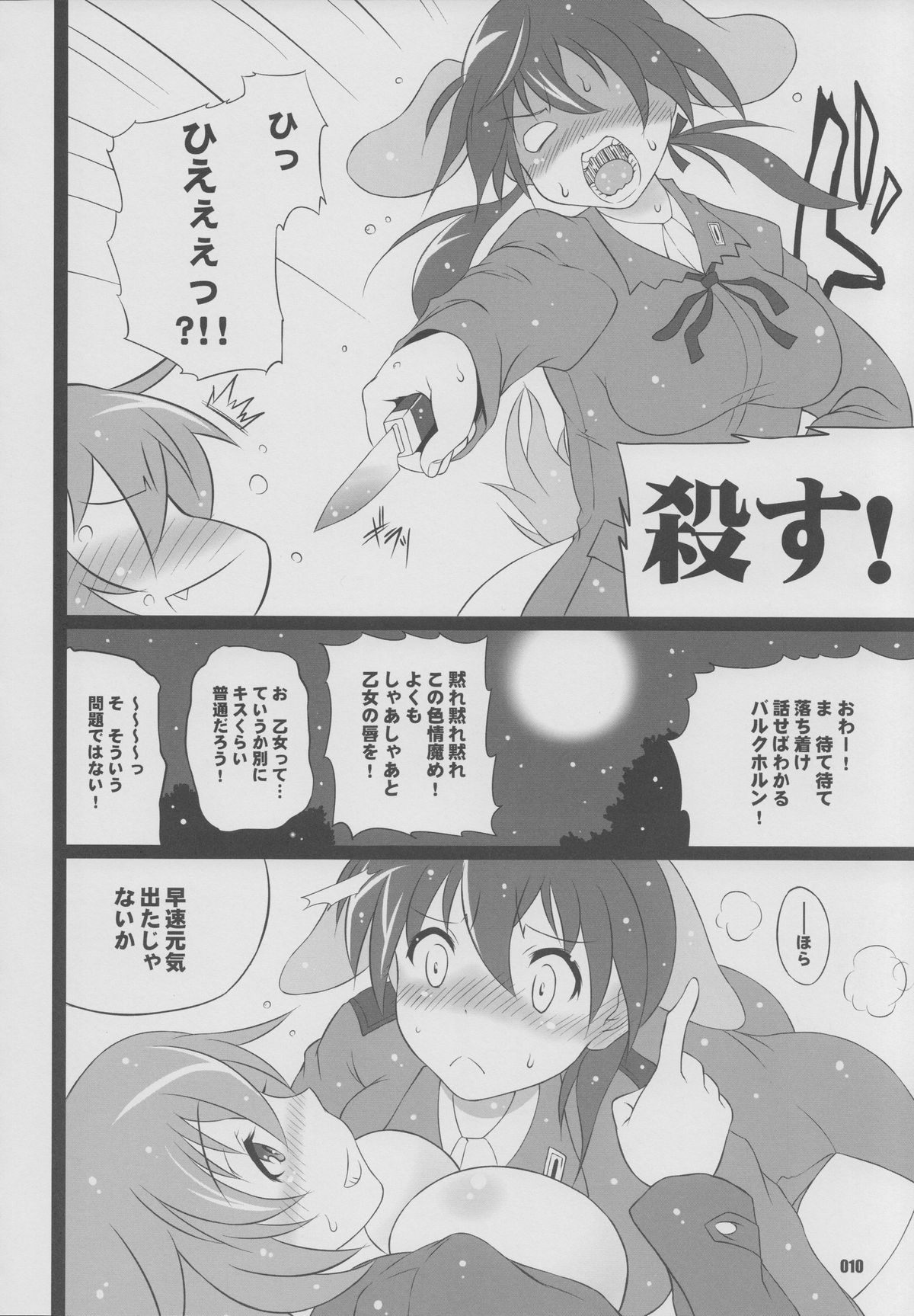 S x G - Z. page 9 full