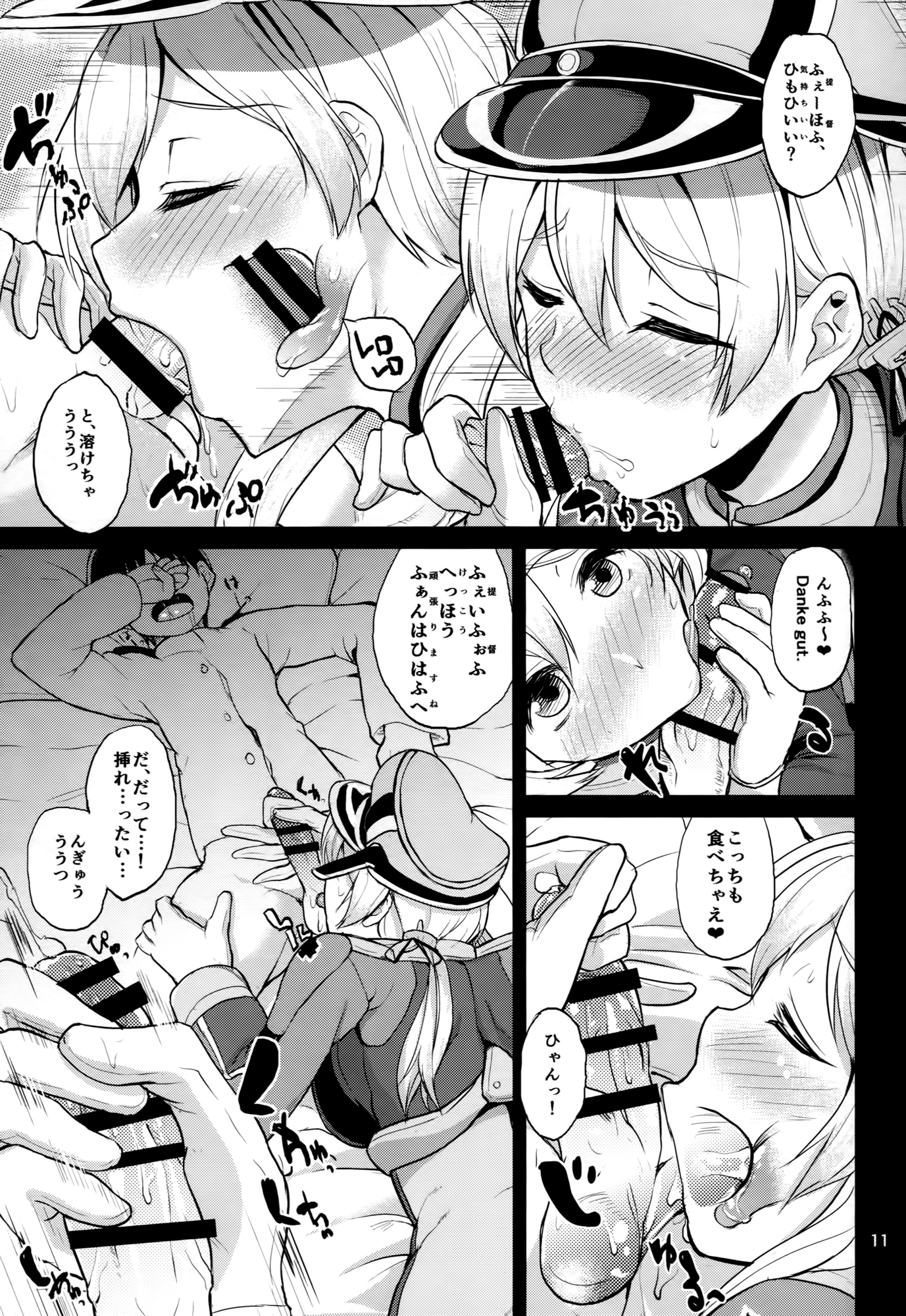 Japans Yobai!? page 10 full