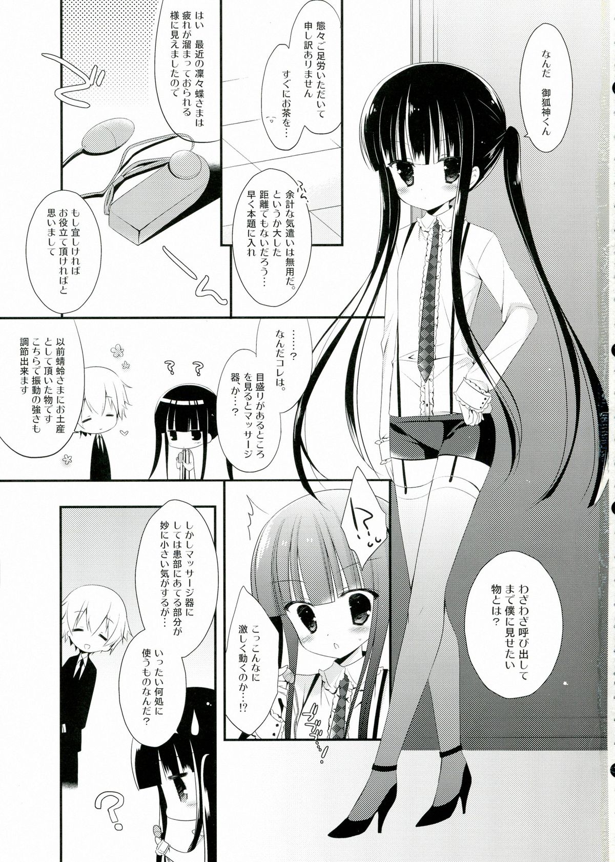 Marble Strawberry Candy page 3 full