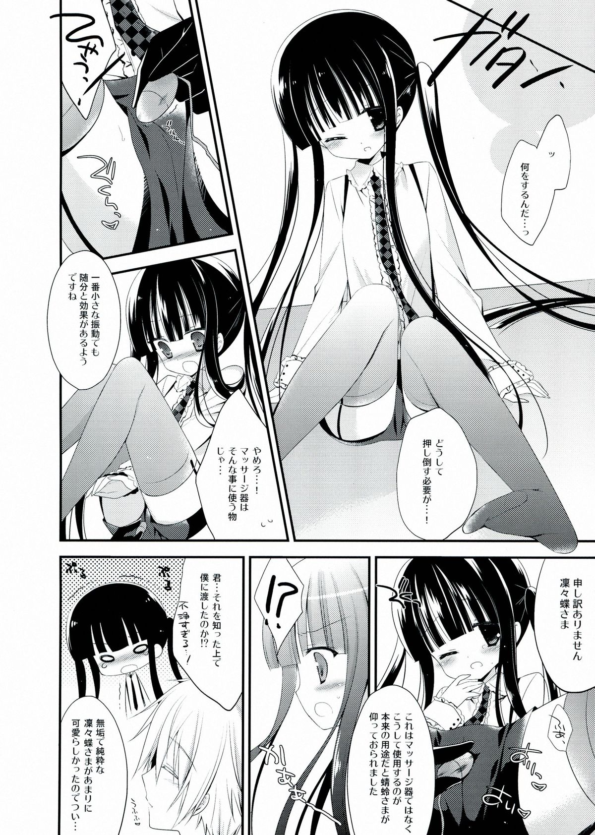 Marble Strawberry Candy page 4 full