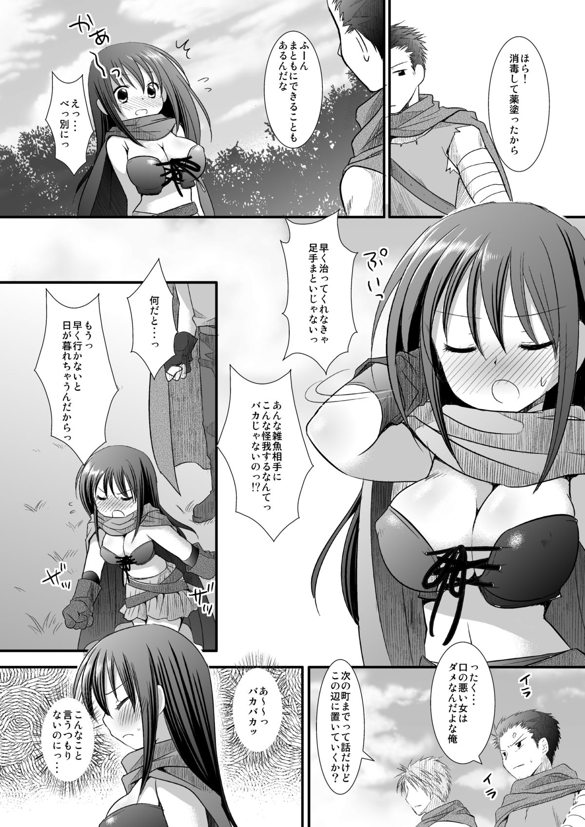 Shoujo Kenshi Shokushu Ryoujoku page 4 full