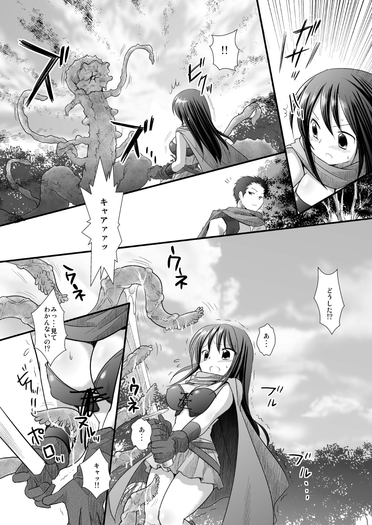 Shoujo Kenshi Shokushu Ryoujoku page 5 full