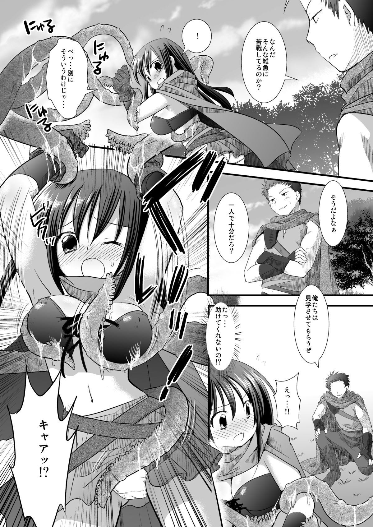 Shoujo Kenshi Shokushu Ryoujoku page 6 full